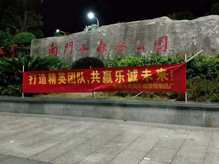 南門(mén)山戶(hù)外活動(dòng)3